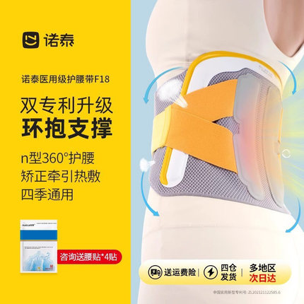 诺泰护腰带腰椎间盘腰肌劳损突出医用腰托围钢板专业保暖热敷男女