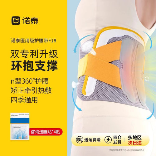 诺泰护腰带腰椎间盘腰肌劳损突出医用腰托围钢板专业保暖热敷男女
