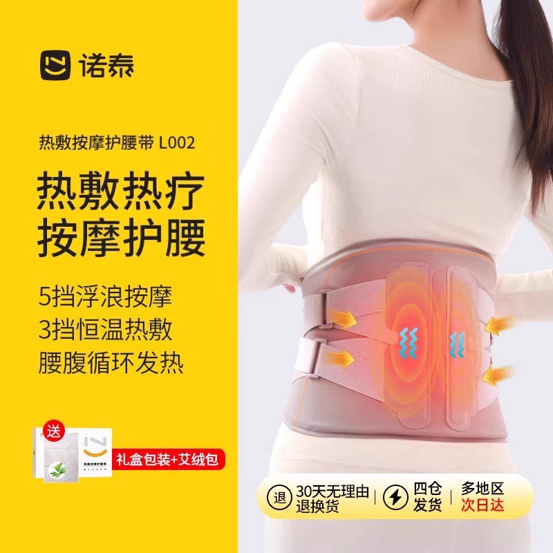 诺泰护腰带石墨烯电加热按摩支撑图片