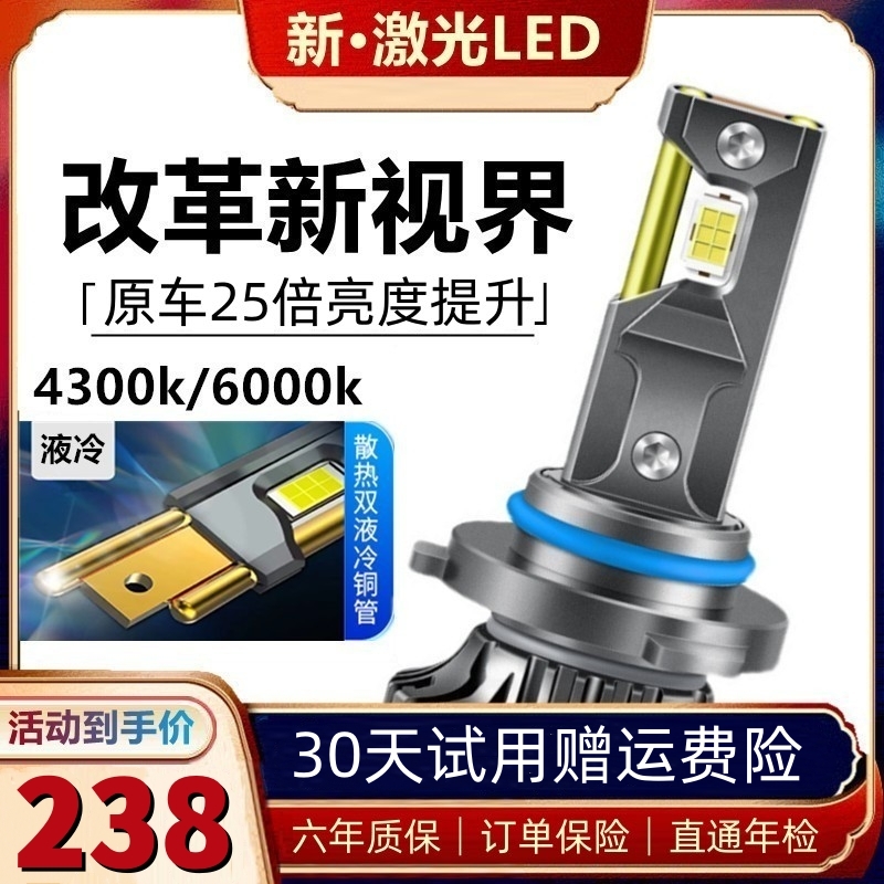 超亮聚光汽车激光双铜管LED大灯H1H7远近光D2H一体H4货车24V4300k 汽车零部件/养护/美容/维保 汽车灯泡 原图主图