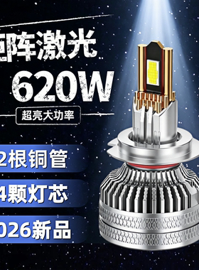 伊悦新款32铜管54灯珠汽车LED大灯货车24V激光大灯H1H4H7近光远光