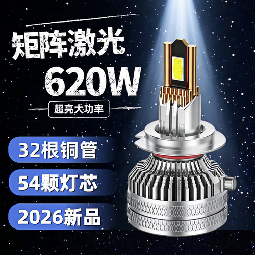 超亮聚光32铜管汽车LED激光大灯