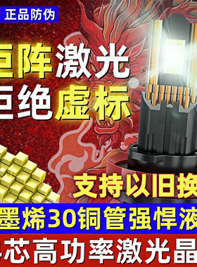 30铜管汽车超亮LED激光前大灯H7H11透镜H4远近光 24V货车矩阵大灯