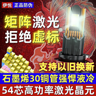30铜管汽车超亮LED激光前大灯H7H11透镜H4远近光 24V货车矩阵大灯