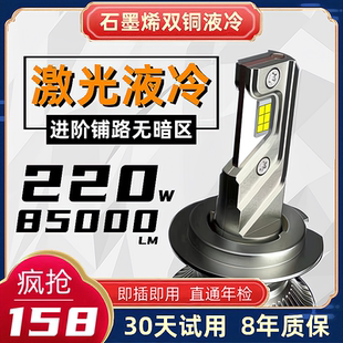 货车24V车灯 超亮激光双铜管汽车LED激光大灯H7H1远光9005近光H4