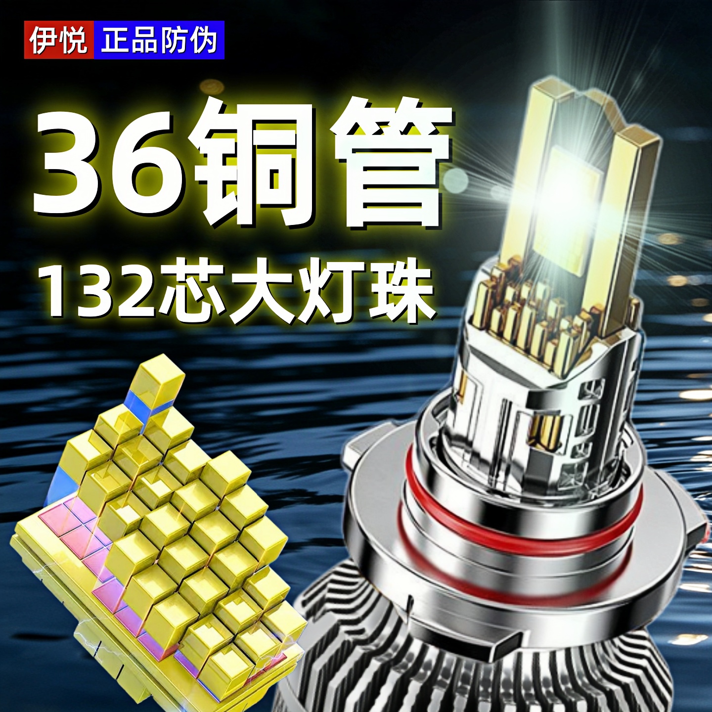 超亮36铜管汽车LED大灯H7H11远光近光一体H4 改装货车24V激光大灯