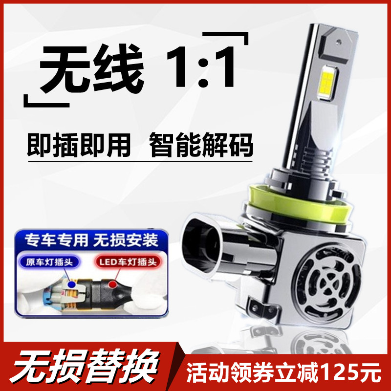 超亮激光无线直插LED大灯12V24V