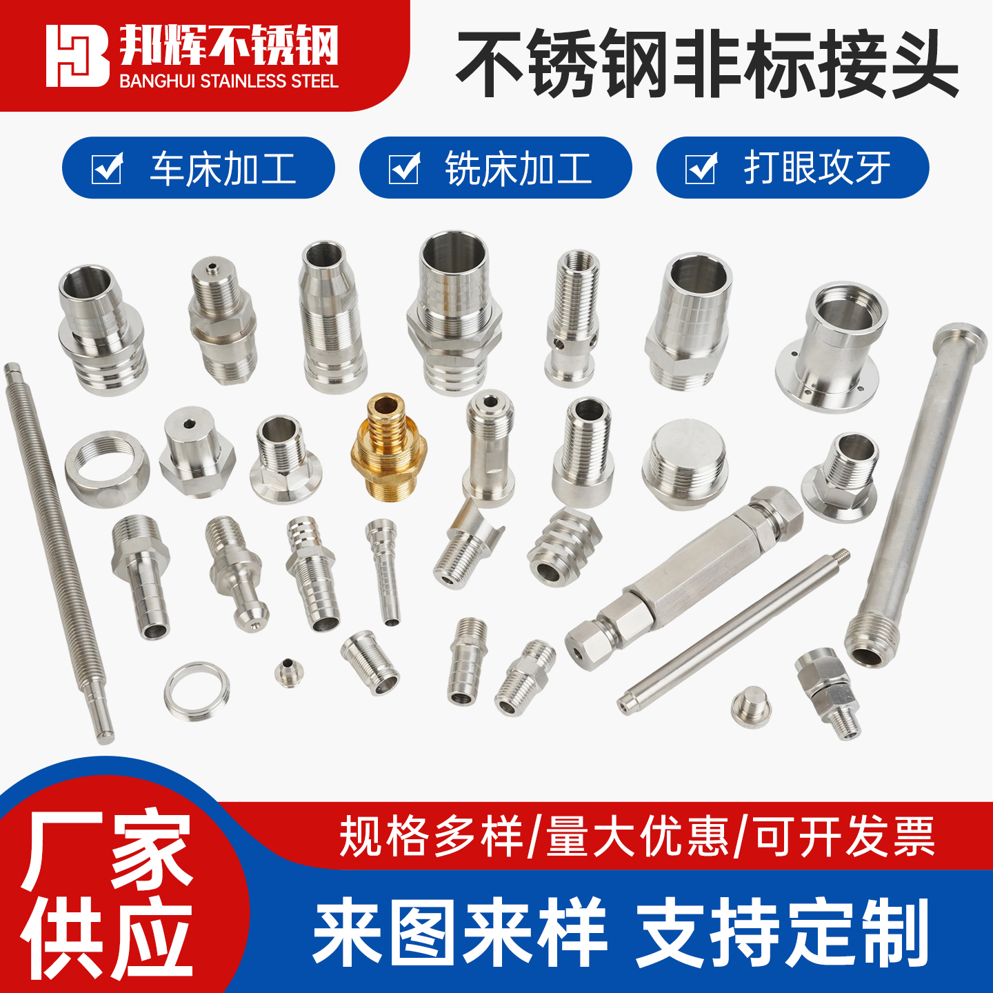 304/316不锈钢非标接头宝塔卡套