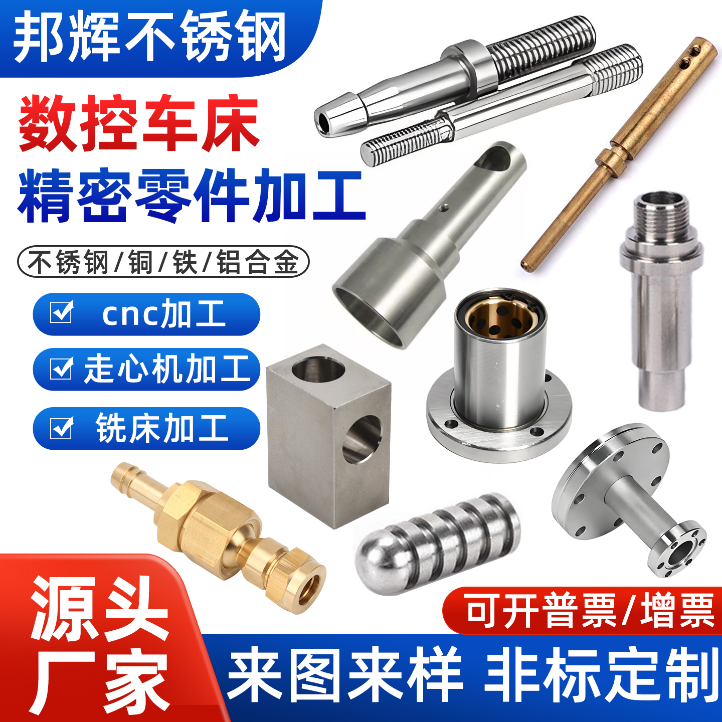 不锈钢CNC数控车床黄铜铝合金管接头加工五金机械零件非标定制做