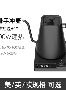 Gooseneck Kettle2025智能恒温电水壶手冲壶咖啡壶鹅颈壶110V/220