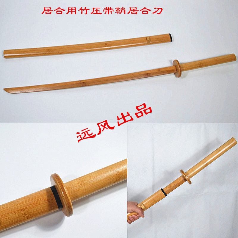 送刀架拔刀训练木刀竹压居合木刀带鞘日本剑道居合