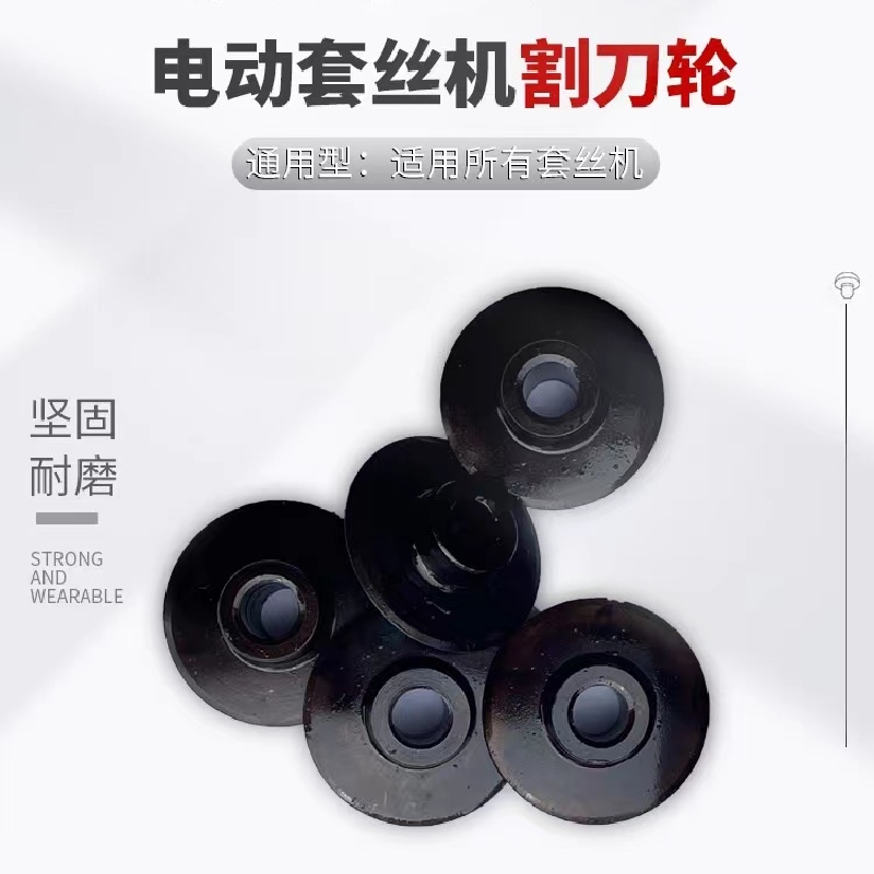 德工切管刀片割刀轮质量好