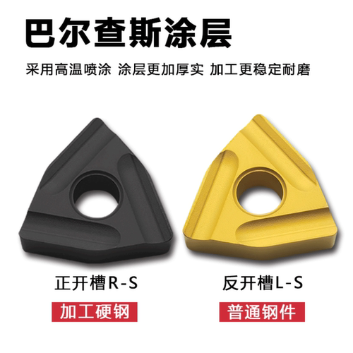 桃型数控车刀片WNMG080404开槽粗