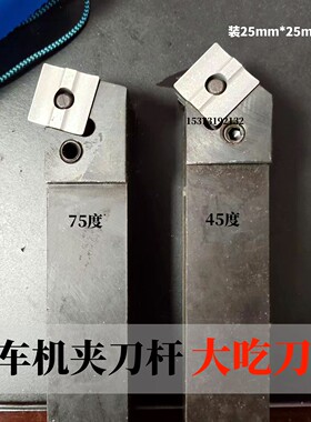 普车机夹刀杆 45度 75度 40方 装425刀片47w40G 44W40G