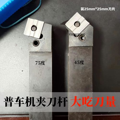 普车机夹刀杆45/75度40方