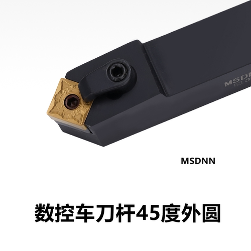 数控车刀杆45度外圆MSDNN