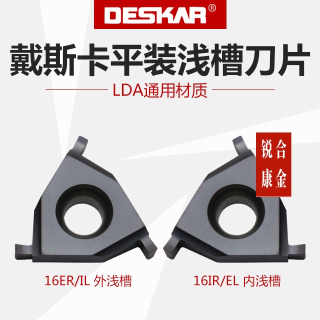 数控平装浅切槽刀片T16ER/IL1.0