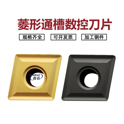 菱形通槽数控车刀片CNMG120408