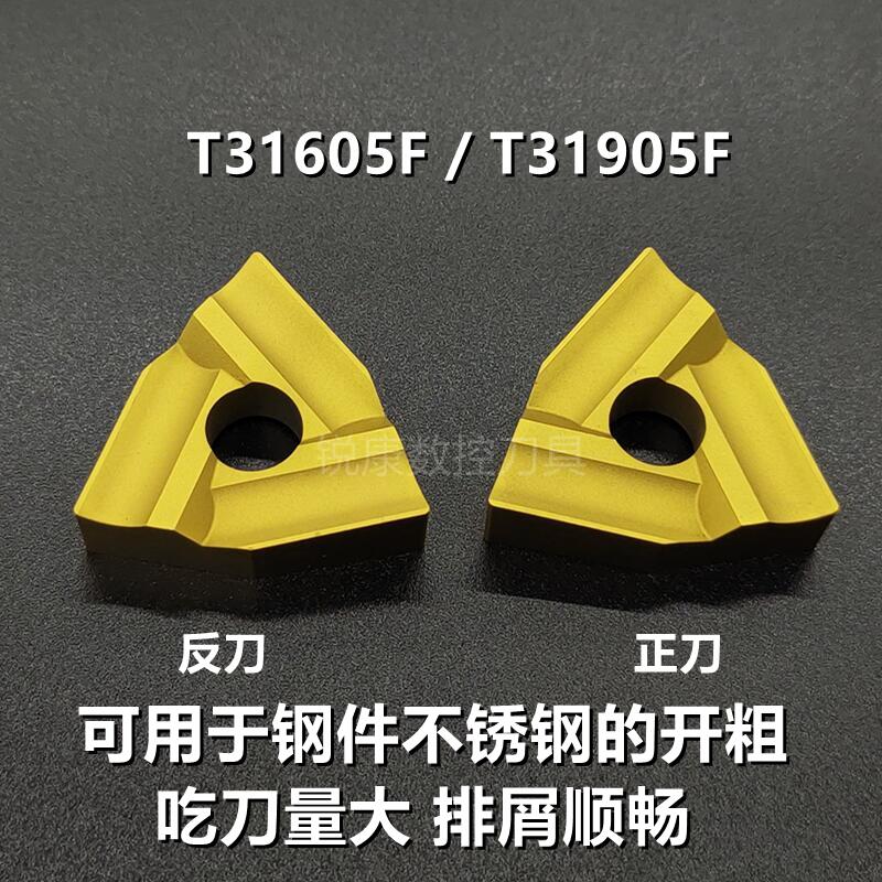 普车机夹刀片开粗开槽T31605F/T31905F/41605H/41905H/T31605FZ 五金/工具 圆车刀 原图主图