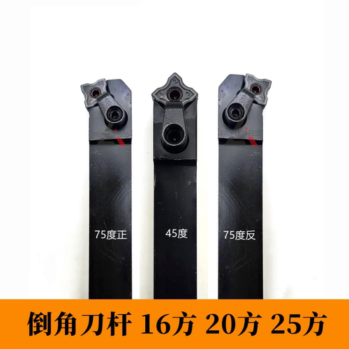 船厂气动倒角机刀片刀杆20方