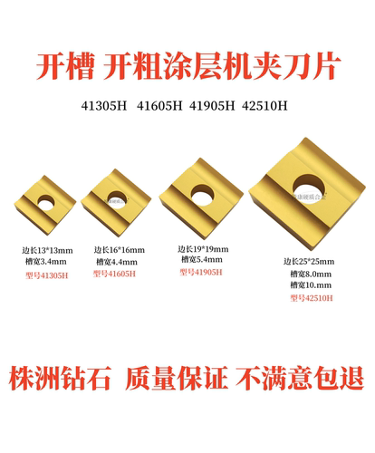 普车机夹刀片正方形开槽开粗刀片