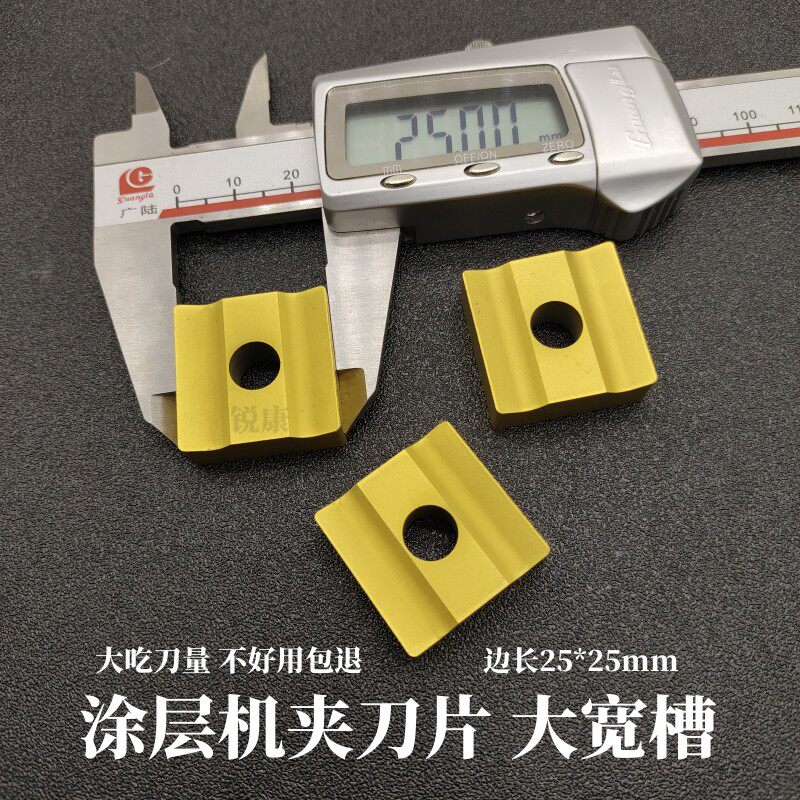株洲42510H10机夹刀片外圆图片