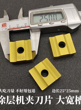 外圆机夹车刀片75度45度 40方 大吃刀量大刀片42510H 08 机夹刀片