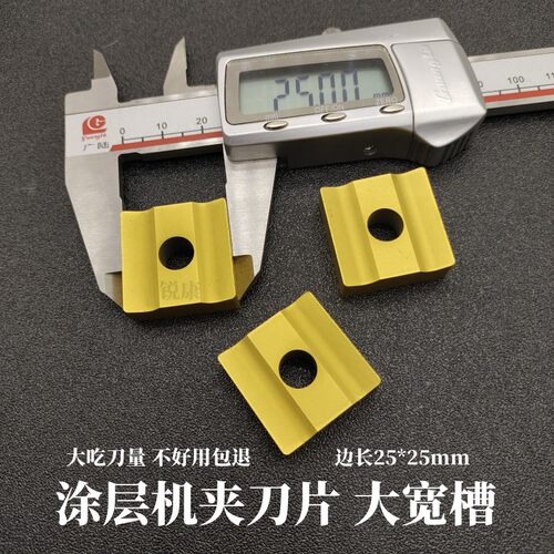 株洲42510H10机夹刀片外圆