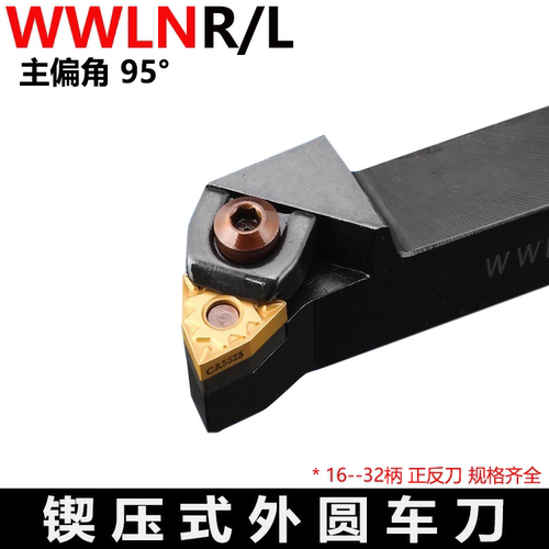 外圆刀杆20方25方32方
