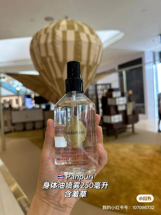 泰国Panpuri新款身体油喷雾夜来香永恒阳光含羞草现货