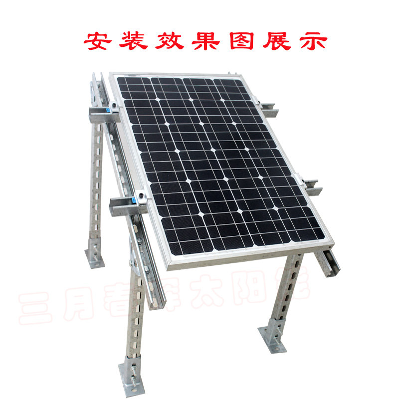 100w150w太阳能板支架光伏支架太阳能板架子单块太阳能板支架定制