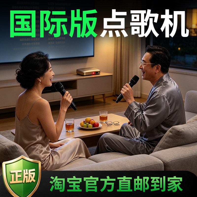 2026海外新款语音点歌机国际版