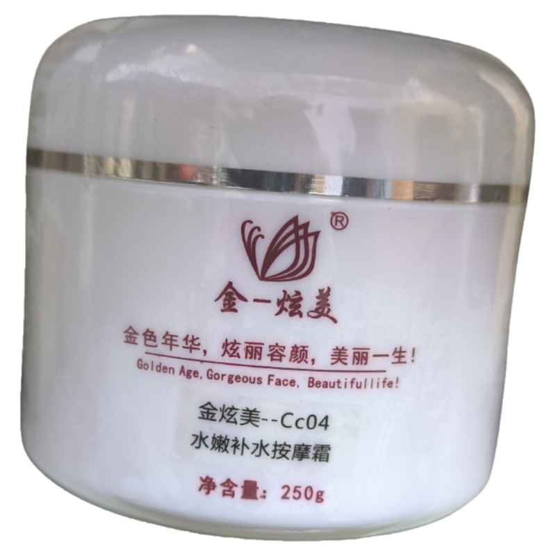 金炫美化妆品水嫩补水按摩膏250克保湿补水清洁脸部