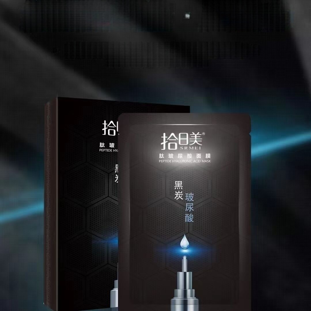 金娜宝正品 5片/盒 黑炭玻尿酸面膜肽玻尿酸 化妆品图片
