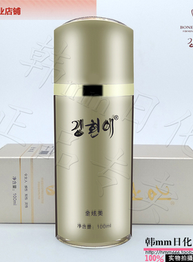 金炫美正品 化妆品 F002舒缓柔肤水 洋甘菊舒缓柔肤水