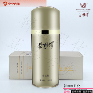 金炫美化妆品A002美颜紧肤调理水