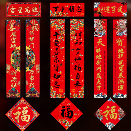 2026年春联马年对联过年新年大门