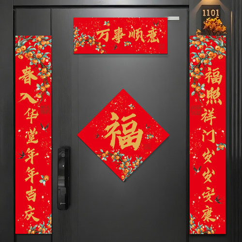 对联春联防盗门别墅农村自建房门贴新年2026大门马年春节过年门市