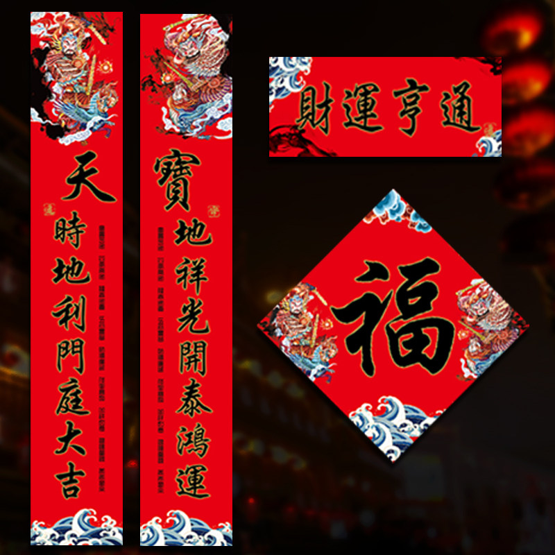2026马年对联春节家用创意春联大