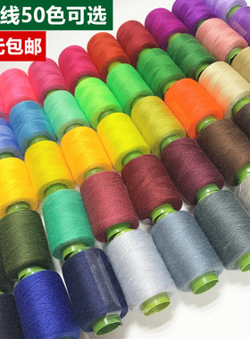 家用针线手缝缝纫机线宝塔线小卷302线黑色白色手工缝衣服线单卷
