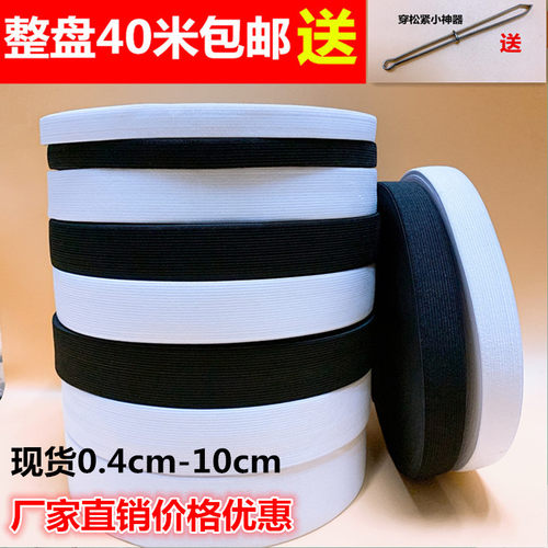 加厚松紧带黑白色弹力婴儿辅料