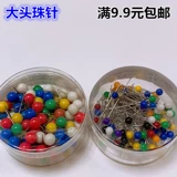 Цветная жемчужная фиксированная большая голова, линия рыбалки иголки, основная линейная коробка вокруг катушки главной линейки позиционирование иглы рыбалка небольшие аксессуары