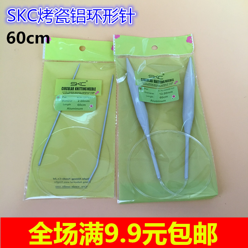 SKC棒针烤瓷循环编织工具毛衣