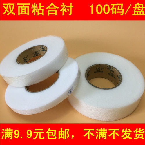 双面粘合衬胶粘合衬热熔衬