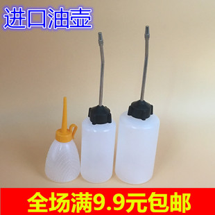 进口缝纫机油壶铁尖嘴塑料油壶 180ml 国产胶壶长弯嘴壶50ml 150