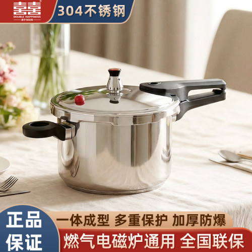 双喜304不锈钢高压锅特惠