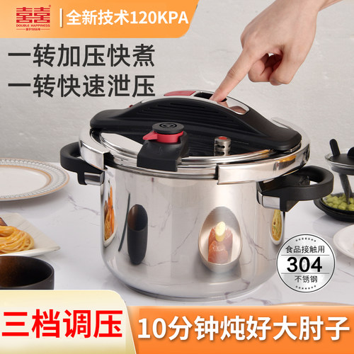 三挡调压新款按键式高压锅