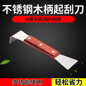 起刮刀蜂用取蜂蜜专用刀平口起刮刀木柄割蜜刀养蜜蜂用品蜂箱配件