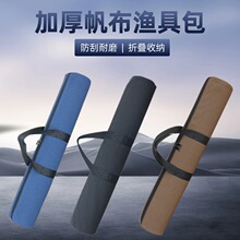 加厚帆布鱼竿包杆包伞包一体轻便型收纳袋竿袋海竿包路亚渔具包