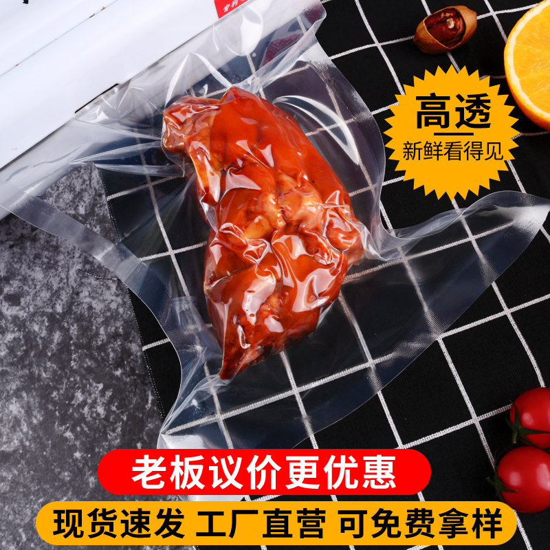 30*50cm加厚高透密封防潮食品真空袋抽真空食品袋透明商用16丝 包装 其它包装袋 原图主图